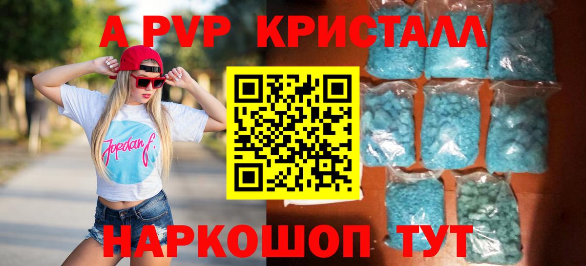 Alpha PVP мука Янаул