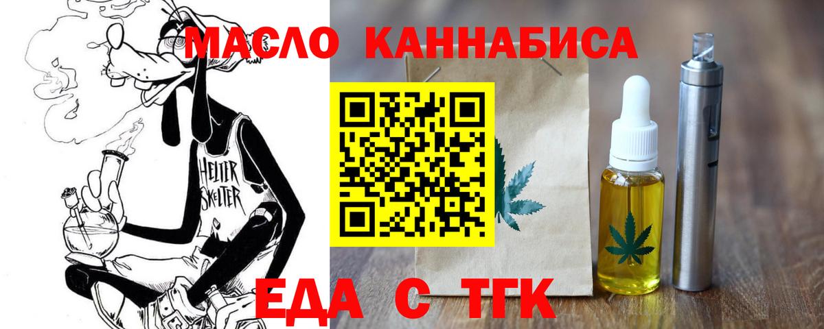 Янаул  Еда ТГК конопля  Вход с VPN 