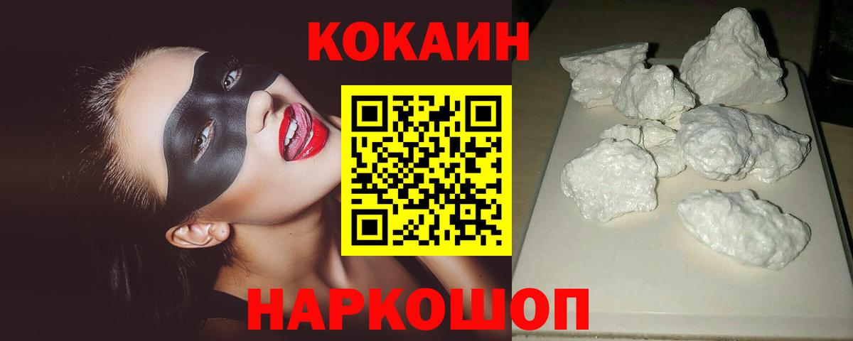 Янаул  Cocaine 98%  Вход с VPN 