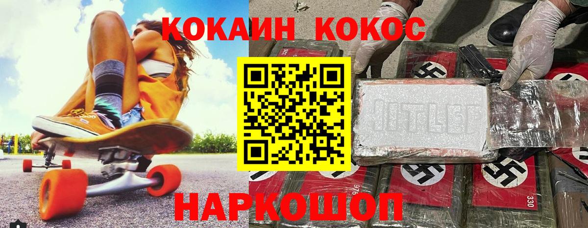 Cocaine Перу Янаул