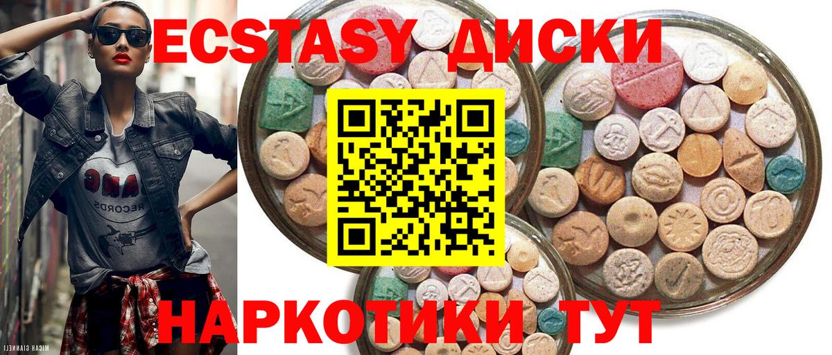 Ecstasy 99% Янаул