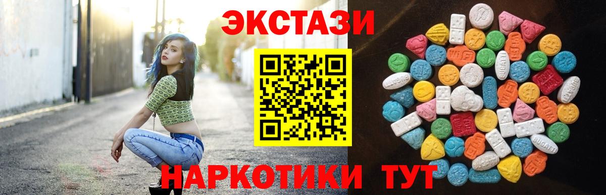 Янаул  Ecstasy Cube  Ecstasy 280мг  Вход с VPN 