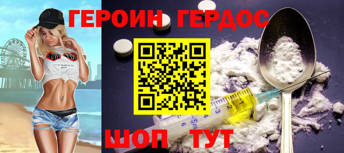 Героин Афган  Вход с VPN  Янаул 