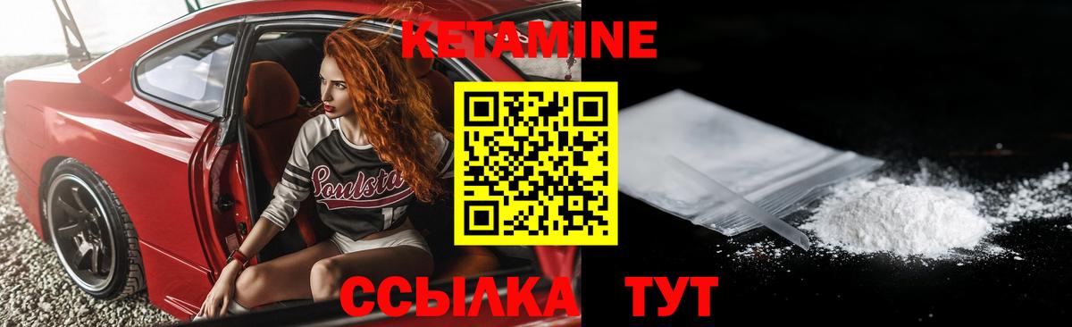 Кетамин ketamine  Вход с VPN  Янаул  КЕТАМИН ketamine 