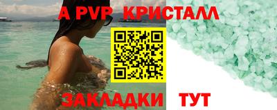 кристаллы Гусев