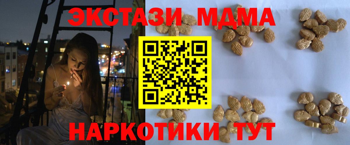 MDMA  MDMA кристаллы  МДМА VHQ  Вход с VPN  Янаул 