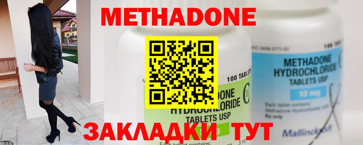 МЕТАДОН кристалл  Метадон VHQ  Янаул  Вход с VPN 