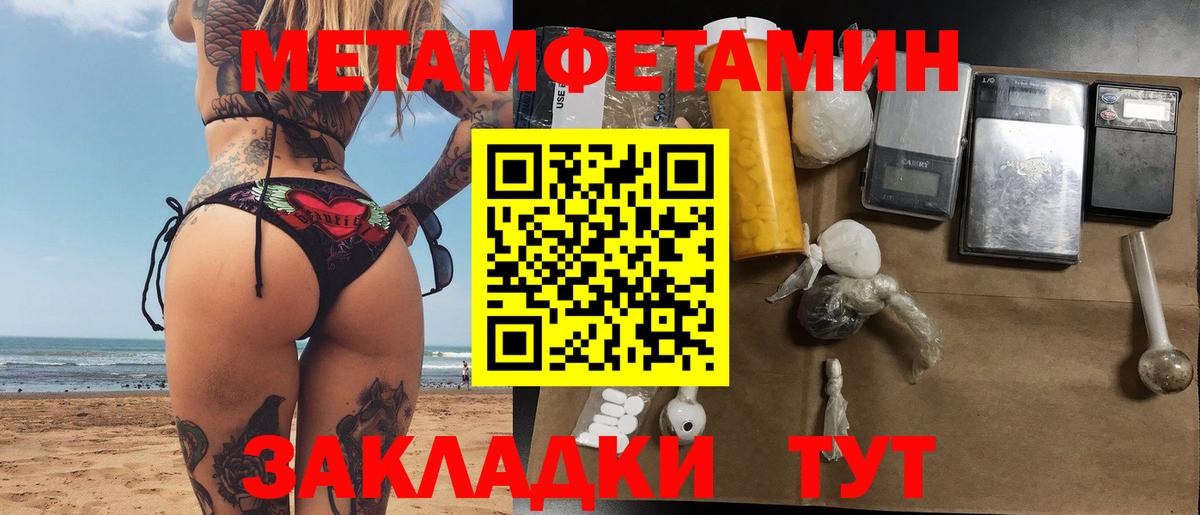 Янаул  Метамфетамин витя  Метамфетамин витя  Вход с VPN 