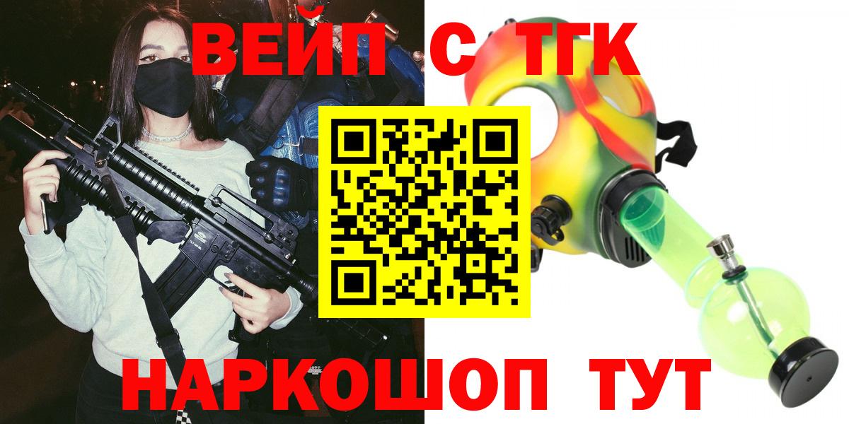 ТГК жижа Янаул